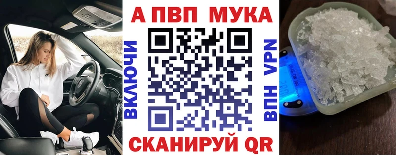 дарнет шоп  Биробиджан  Альфа ПВП мука 