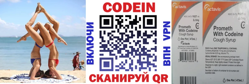 дарнет шоп  Биробиджан  mega как зайти  Кодеиновый сироп Lean напиток Lean (лин) 