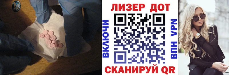 магазин продажи Биробиджан ЛСД экстази ecstasy