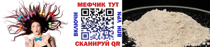 МЕФ VHQ  это Telegram  Биробиджан 