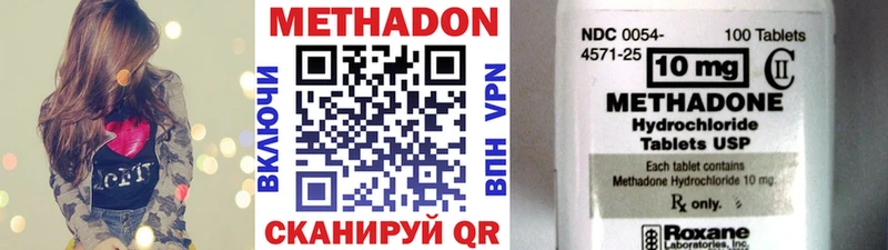 купить закладку  darknet телеграм  МЕТАДОН VHQ  Биробиджан 