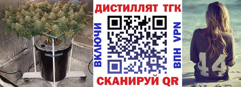 Дистиллят ТГК Wax Биробиджан